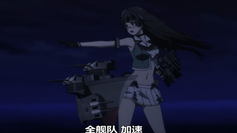 【舰C剧场】第八舰队,出击!!